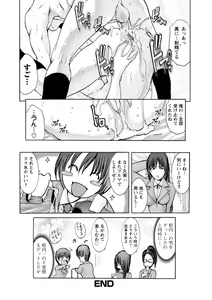 Page 162 of Chikan Densha - preview thumbnail