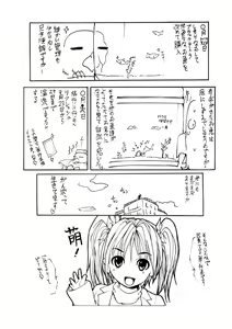 Page 165 of Chikan Densha - preview thumbnail
