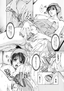 Page 37 of Chikan Densha - preview thumbnail