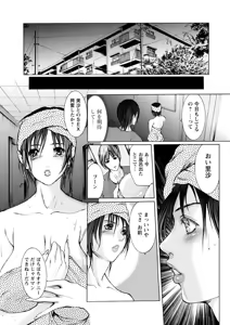 Page 39 of Chikan Densha - preview thumbnail
