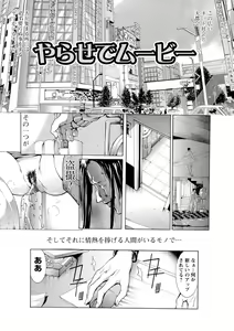 Page 47 of Chikan Densha - preview thumbnail