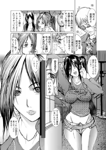 Page 49 of Chikan Densha - preview thumbnail