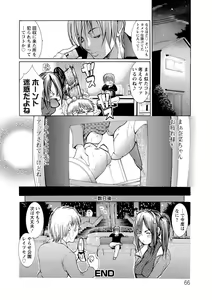 Page 66 of Chikan Densha - preview thumbnail