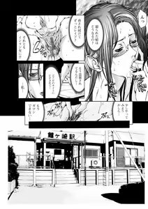 Page 74 of Chikan Densha - preview thumbnail
