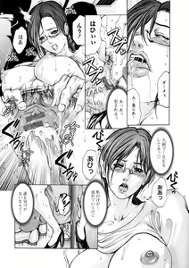 Page 80 of Chikan Densha - preview thumbnail