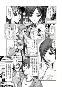 Page 9 of Chikan Densha - preview thumbnail