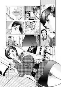 Page 91 of Chikan Densha - preview thumbnail