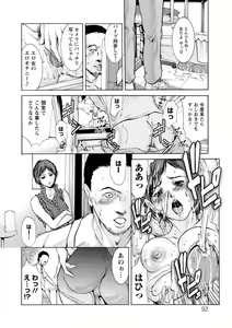 Page 92 of Chikan Densha - preview thumbnail