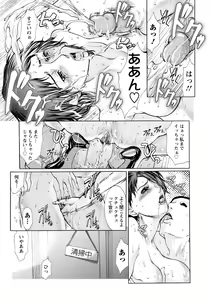 Page 98 of Chikan Densha - preview thumbnail