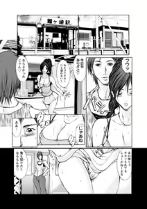 Page 10 of Chikan Densha - preview thumbnail