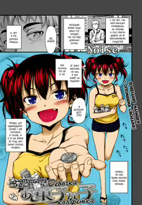 Okashina Ko | Девочка-конфетка — hentai manga cover on Fhentai