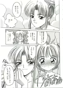 Page 11 of Ero-chan to Issho 2 - preview thumbnail