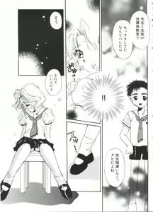 Page 119 of Ero-chan to Issho 2 - preview thumbnail