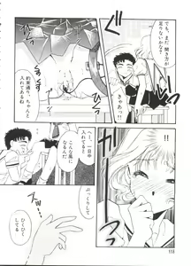 Page 120 of Ero-chan to Issho 2 - preview thumbnail