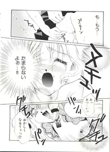 Page 128 of Ero-chan to Issho 2 - preview thumbnail