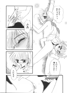 Page 138 of Ero-chan to Issho 2 - preview thumbnail