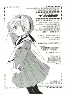 Page 143 of Ero-chan to Issho 2 - preview thumbnail