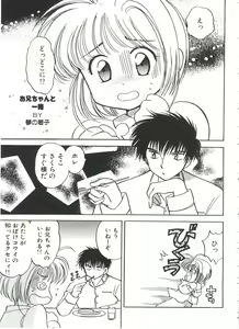 Page 23 of Ero-chan to Issho 2 - preview thumbnail