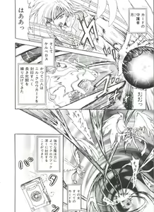 Page 94 of Ero-chan to Issho 2 - preview thumbnail