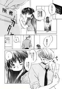 Page 90 of Different View - preview thumbnail