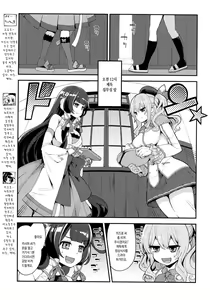 Page 4 of Taiketsu Mizuho VS Kashima (Seiteki na Imi de) | 대결 미즈호 VS 카시마 - preview thumbnail