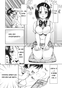 Page 5 of Troublekko ~Haruna & Yui~ | 트러블 소녀 ~하루나 & 유이~ - preview thumbnail