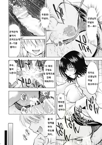 Page 19 of Troublekko ~Haruna & Ryouko~ | 투러블소녀  ~하루나&료코~ - preview thumbnail