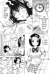 Page 20 of Troublekko ~Haruna & Ryouko~ | 투러블소녀  ~하루나&료코~ - preview thumbnail