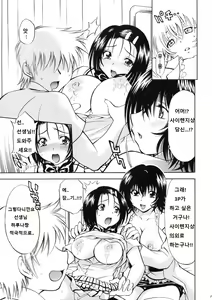 Page 24 of Troublekko ~Haruna & Ryouko~ | 투러블소녀  ~하루나&료코~ - preview thumbnail