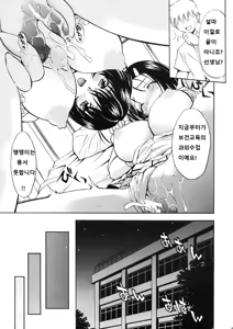 Page 28 of Troublekko ~Haruna & Ryouko~ | 투러블소녀  ~하루나&료코~ - preview thumbnail