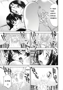 Page 32 of Troublekko ~Haruna & Ryouko~ | 투러블소녀  ~하루나&료코~ - preview thumbnail