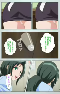 Page 107 of Maro no Kanja wa Gatenkei ~Sakimi no Shou~ Complete Ban - preview thumbnail