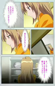 Page 112 of Maro no Kanja wa Gatenkei ~Sakimi no Shou~ Complete Ban - preview thumbnail