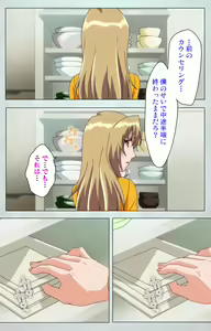 Page 114 of Maro no Kanja wa Gatenkei ~Sakimi no Shou~ Complete Ban - preview thumbnail