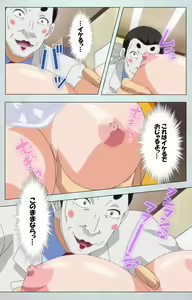 Page 15 of Maro no Kanja wa Gatenkei ~Sakimi no Shou~ Complete Ban - preview thumbnail