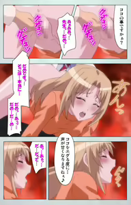 Page 18 of Maro no Kanja wa Gatenkei ~Sakimi no Shou~ Complete Ban - preview thumbnail