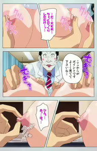 Page 27 of Maro no Kanja wa Gatenkei ~Sakimi no Shou~ Complete Ban - preview thumbnail