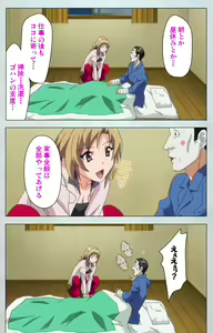 Page 43 of Maro no Kanja wa Gatenkei ~Sakimi no Shou~ Complete Ban - preview thumbnail
