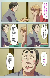 Page 55 of Maro no Kanja wa Gatenkei ~Sakimi no Shou~ Complete Ban - preview thumbnail