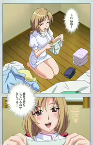 Page 62 of Maro no Kanja wa Gatenkei ~Sakimi no Shou~ Complete Ban - preview thumbnail