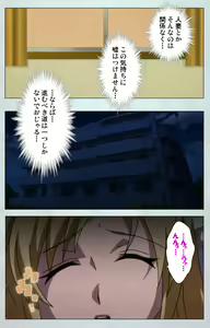 Page 63 of Maro no Kanja wa Gatenkei ~Sakimi no Shou~ Complete Ban - preview thumbnail