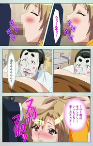 Page 21 of Maro no Kanja wa Gatenkei ~Sakimi no Shou 2~ Complete Ban - preview thumbnail
