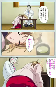 Page 41 of Maro no Kanja wa Gatenkei ~Sakimi no Shou 2~ Complete Ban - preview thumbnail