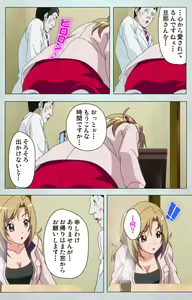 Page 42 of Maro no Kanja wa Gatenkei ~Sakimi no Shou 2~ Complete Ban - preview thumbnail