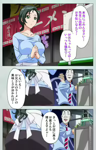 Page 45 of Maro no Kanja wa Gatenkei ~Sakimi no Shou 2~ Complete Ban - preview thumbnail