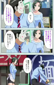 Page 47 of Maro no Kanja wa Gatenkei ~Sakimi no Shou 2~ Complete Ban - preview thumbnail