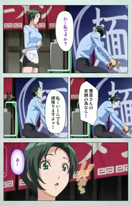 Page 48 of Maro no Kanja wa Gatenkei ~Sakimi no Shou 2~ Complete Ban - preview thumbnail