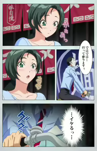 Page 49 of Maro no Kanja wa Gatenkei ~Sakimi no Shou 2~ Complete Ban - preview thumbnail