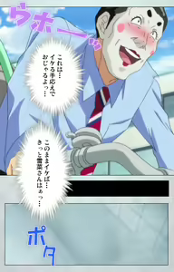 Page 50 of Maro no Kanja wa Gatenkei ~Sakimi no Shou 2~ Complete Ban - preview thumbnail