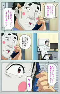 Page 75 of Maro no Kanja wa Gatenkei ~Sakimi no Shou 2~ Complete Ban - preview thumbnail
